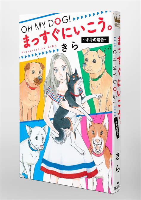 oh my dog manga